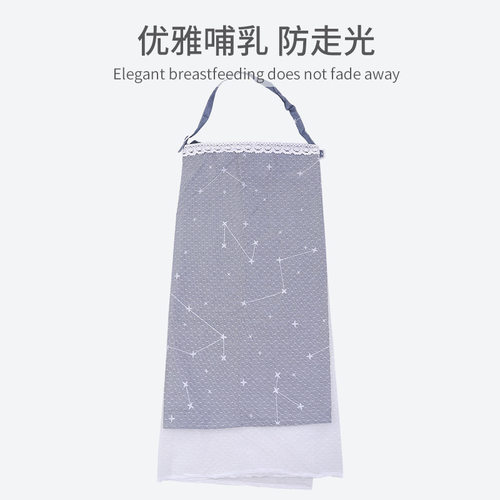 多功能哺乳巾喂奶遮巾外出