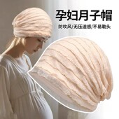 产妇帽月子帽女卧室薄款 防乱发帽子防风堆堆帽2026包头睡帽YH