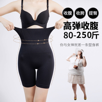 高腰收腹裤束腹提臀女安全裤防走光产后平角内裤美体塑身裤ANS