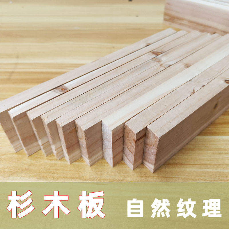 杉木板子实心板材杉木板