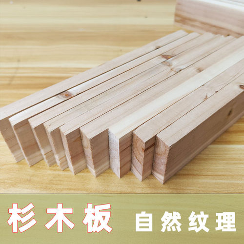 杉木板子实心板材杉木板