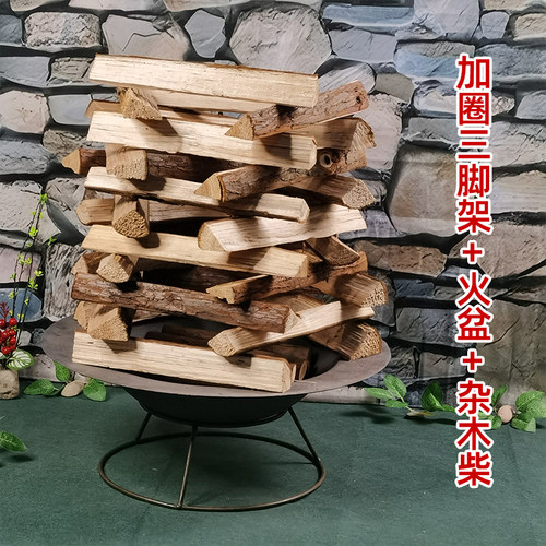 篝火杂木柴露营野炊营地活动布置