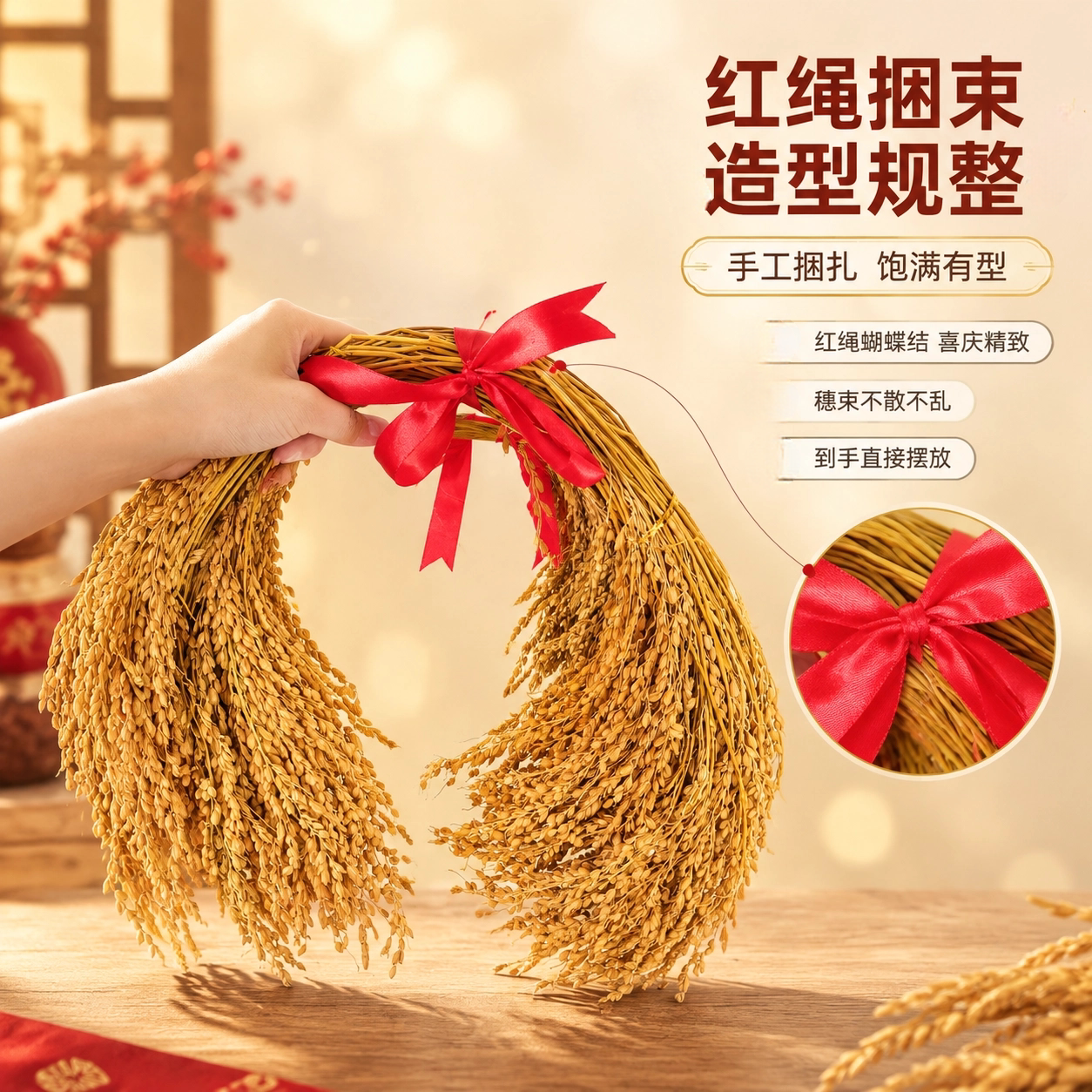 稻穗捆红绳喜盒点缀书桌摆件装饰