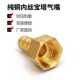 4分宝塔头黄铜煤气软管天然气燃气接头4分3分2分1分内丝接头配件