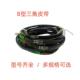 B600 B900 B650 B750 东海B型三角皮带B550 B850 B700 B800 B950