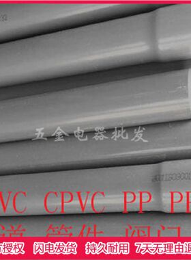 5寸外径de140mm GB南亚PVC-U直管 PVC管 灰色UPVC给水管道 DN125