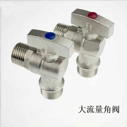 三和4分全铜大流量全开角阀热水器龙头马桶角阀通径冷热开关全开