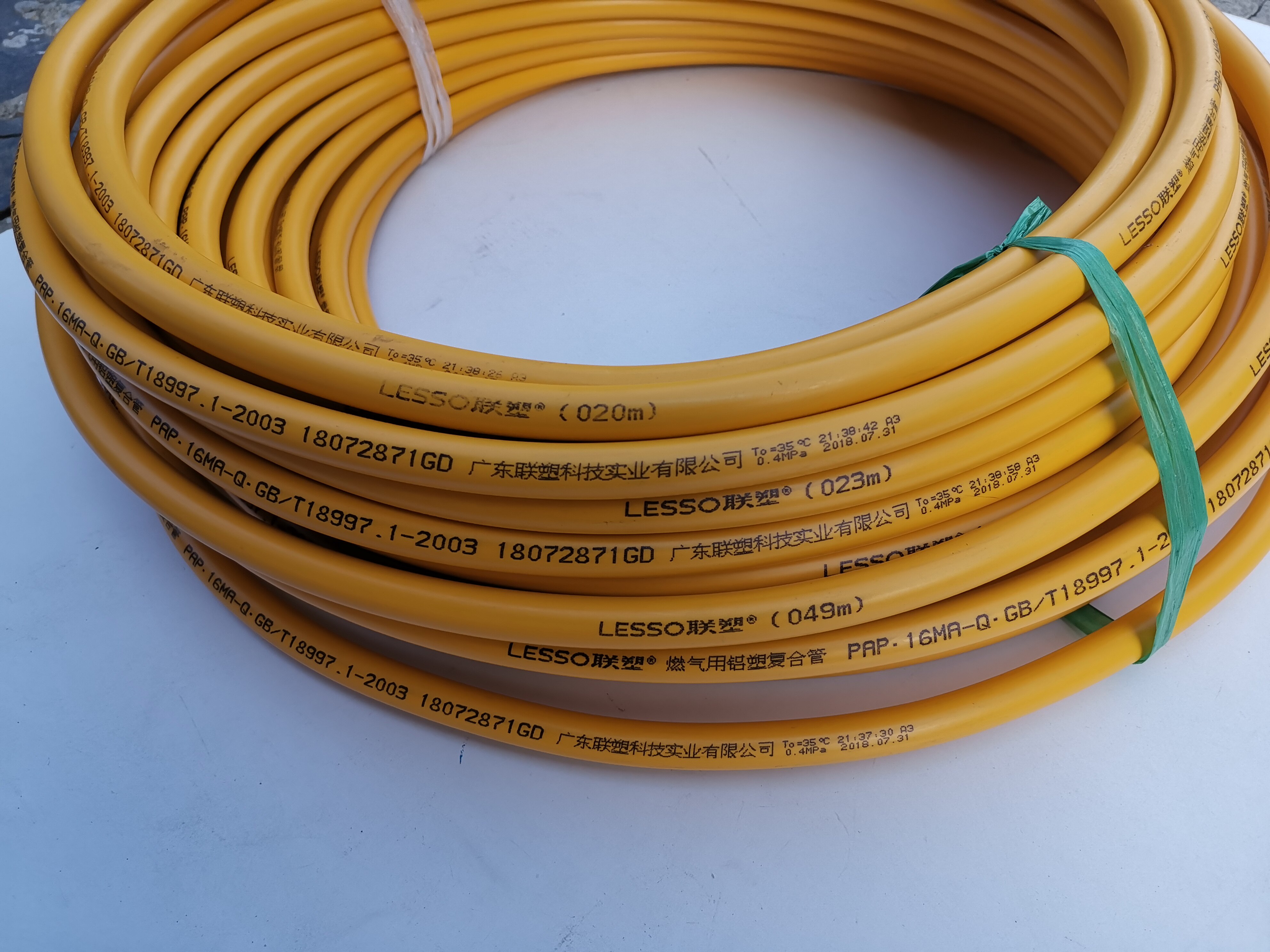 lesso/联塑燃气管铝塑管复合管家用天然气管1216  1418黄色煤气管