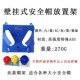 支架挂架支架架支架挂钩壁挂架支架摆放架子式 帽架安全帽工地车间