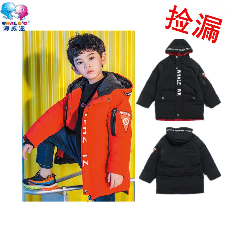 海威迩童装男童秋冬新款11940966百搭中长款加厚连帽白鸭绒羽绒服