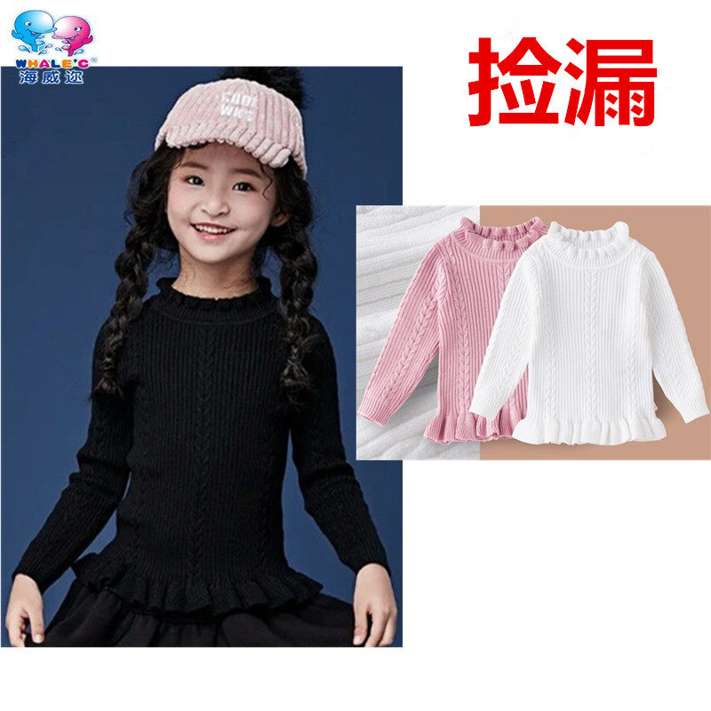 童装女童秋冬款百搭柔软透气纯色花边领针织毛衣打底线衫22830742,童装/婴儿装/亲子装,毛衣/针织衫,淘宝优惠券,粉丝福利购,淘宝优惠卷