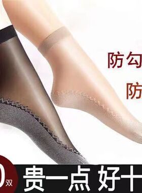 棉底丝袜女耐磨防滑防勾丝夏季黑色肉色棉底丝袜短筒薄款春秋水晶