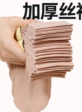 加厚钢丝袜袜子女冬季厚款防勾丝天鹅绒肉色黑色宽口短丝袜松口袜