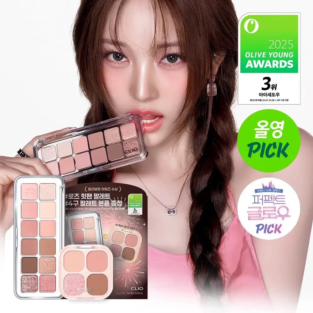 clio眼影盘韩国新品礼盒哑光珠光限量送mini盘pro eye palette12