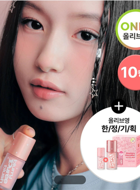 新款韩国tiptoe液体腮红礼盒装blurry puree blush水彩哑光春季