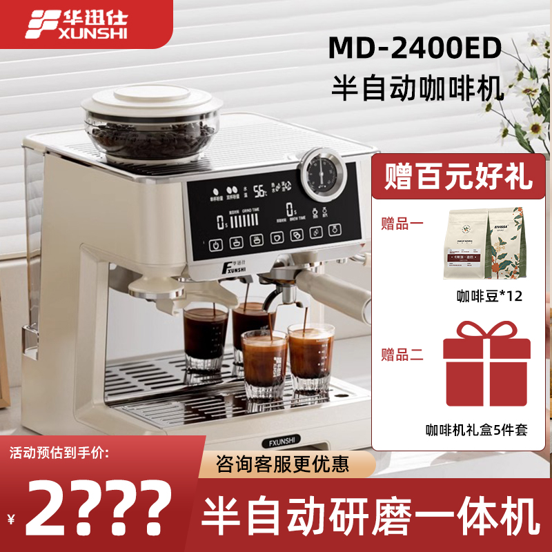 2400ed意式半自动咖啡机