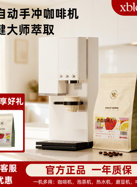 XBLOOM studio钢琴师全自动手冲咖啡机胶囊咖啡机官方正品质保1年