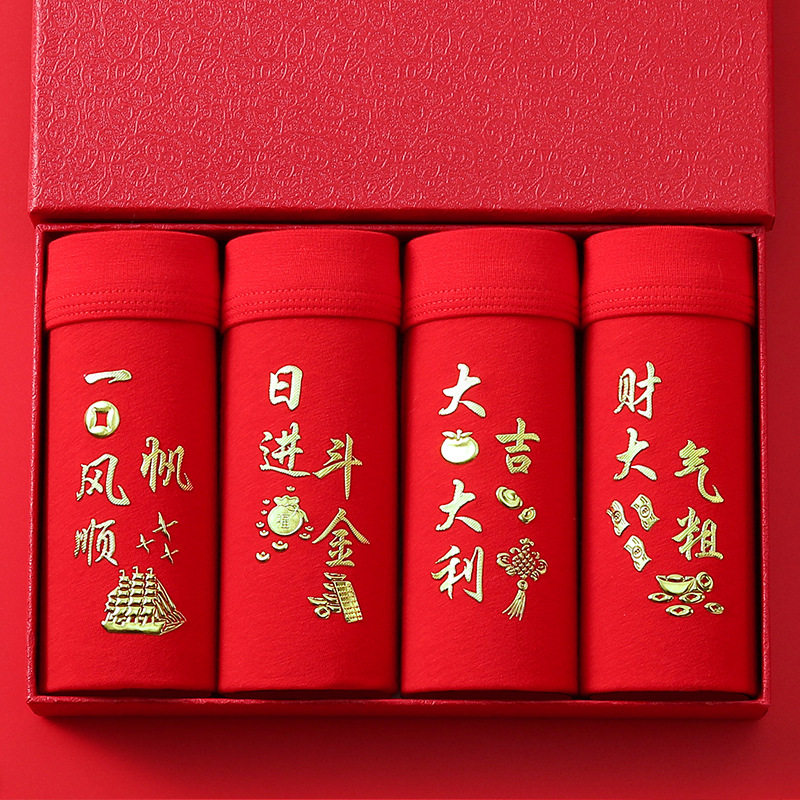 2025四季男士平角裤礼盒装中腰纯棉本命年大红色中青年内裤速干