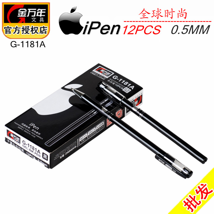 金万年G-1181A苹果ipen细杆中性笔办公文具子弹头0.5mm签字笔