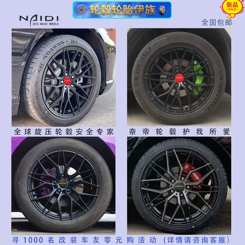 奈帝旋压151617 18 19寸汽车改装轮毂适配宝马奥迪a6A8思域大众雅