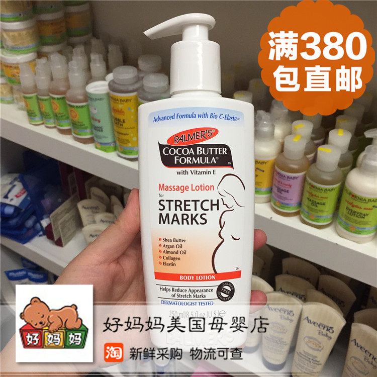 [好妈妈美国母婴店妊娠纹护理]美国直邮PALMER’S/帕玛氏防妊月销量0件仅售138元