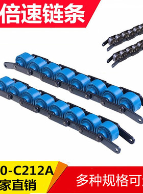 流水线三倍速链条BS30-C212A 蓝色尼龙倍速链条 钢制3倍速链条