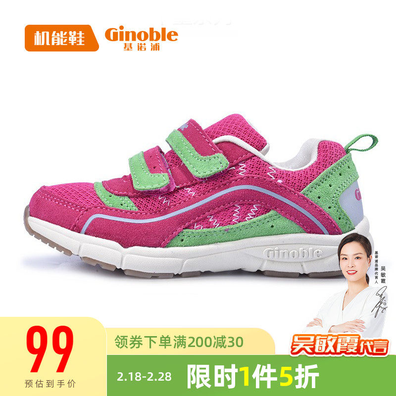 preferential Prefecture Keno Pu Functional shoes Spring and autumn payment men and women motion soft sole ventilation children's shoes Casual shoesin the Shoes/Baby Shoes/Parent-child shoes , Sports shoes  category - from Buy2taobao.com to provide professional Taobao agent buy service