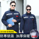 工作服男耐磨加厚劳保棉袄上装 冬季 新款 物流汽修厂服机电工程棉服