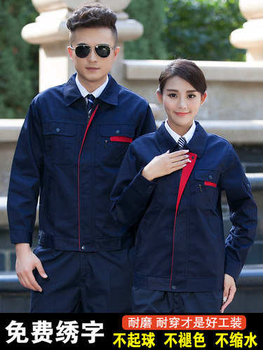 全工艺工作服套装男士工厂汽修