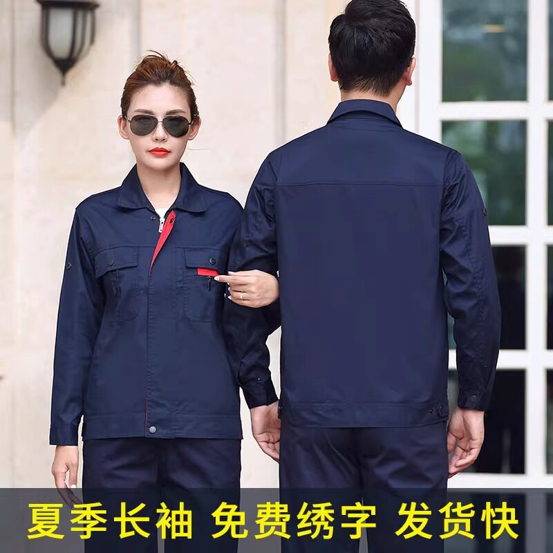 夏季工作服男薄款上衣劳保服套装长袖纯棉短袖透气汽修服定制logo图片
