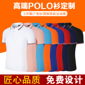 短袖 diy班服同学聚会衣服定做印logo字 613定制t恤文化广告polo衫