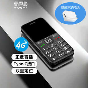 中兴守护宝K580S老年手机4G全网通老人手机按键直板大屏定位正品
