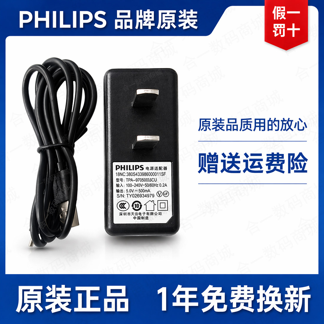 飞利浦老年手机充电器原装E6616 E6515 V13&nbsp;E2220 E6220&nbsp; E6810 E599S E6510 E568A直板翻盖手机充电器正品