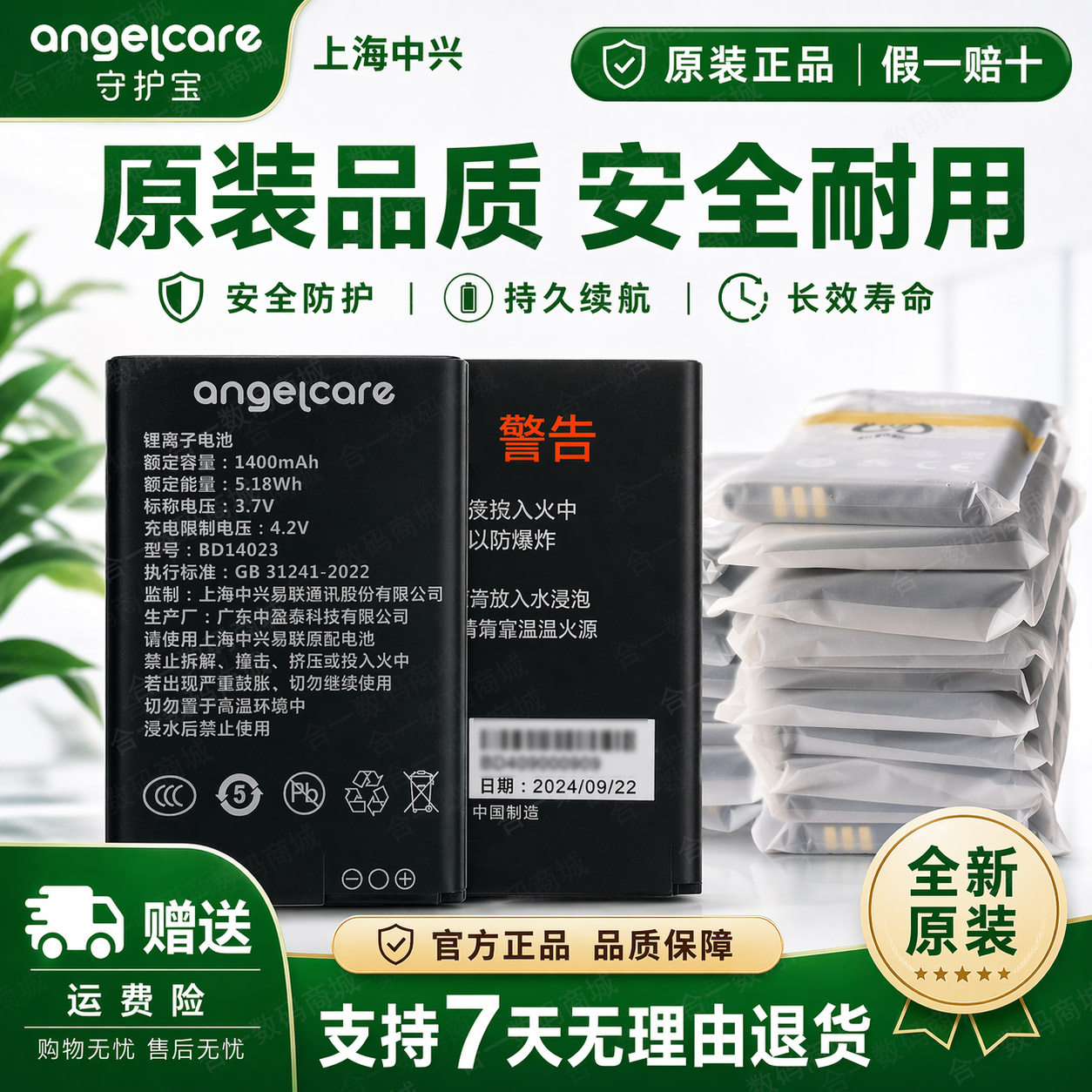 中兴守护宝老年手机原装电池K288 K210 K985 K580S正品全新电板