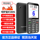 中兴守护宝K580S全网通4G老人手机大字大声大屏按键正品 老年手机