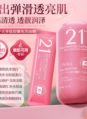 免洗式涂抹式睡眠面膜紧致抗皱抗衰老补水夜间修复官方旗舰店正品