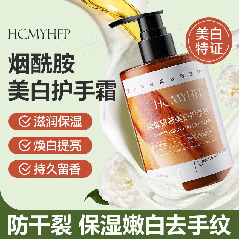 护手霜美白保湿嫩白去手纹排行榜第一名滋润补水防干裂学生党377