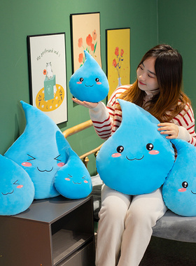 蓝色水滴表情包毛绒玩具女生睡觉玩偶软娃娃飘窗抱枕公仔生日礼物