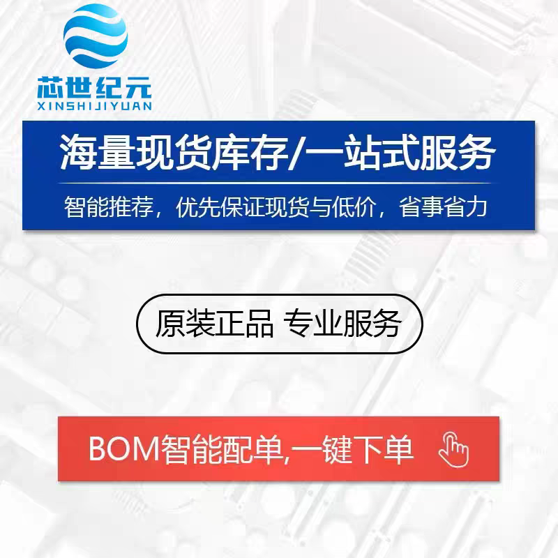 电子元器件配单IC芯片电容电子元件表报价订单客户专拍 电子元器件市场 连接器 原图主图