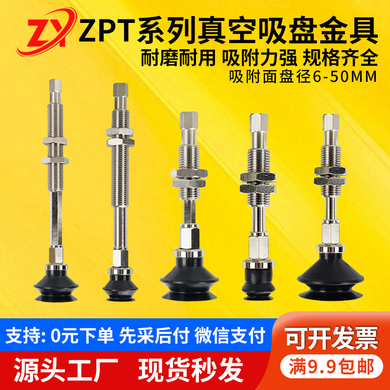 SMC机械手真空吸盘ZPT6/8/10/13/16BNJ10-B5-A8/10风琴强力吸嘴杆,标准件/零部件/工业耗材,真空吸盘,淘宝优惠券,粉丝福利购,淘宝优惠卷