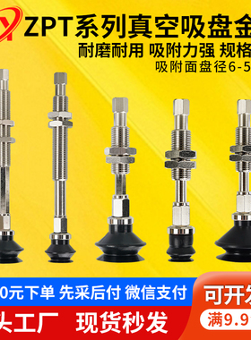 SMC机械手真空吸盘ZPT6/8/10/13/16BNJ10-B5-A8/10风琴强力吸嘴杆