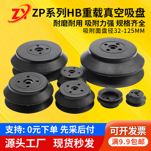 SMC机械手重载型真空吸盘