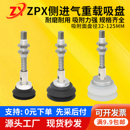 机械手ZPX系列HB重载吸盘