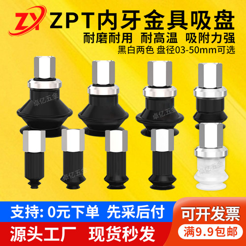风琴双层内牙防静电工业真空吸盘
