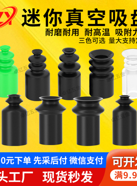 真空吸盘03 04 06机械配件小吸头强力迷你绿色ZP/BT系列硅胶吸嘴