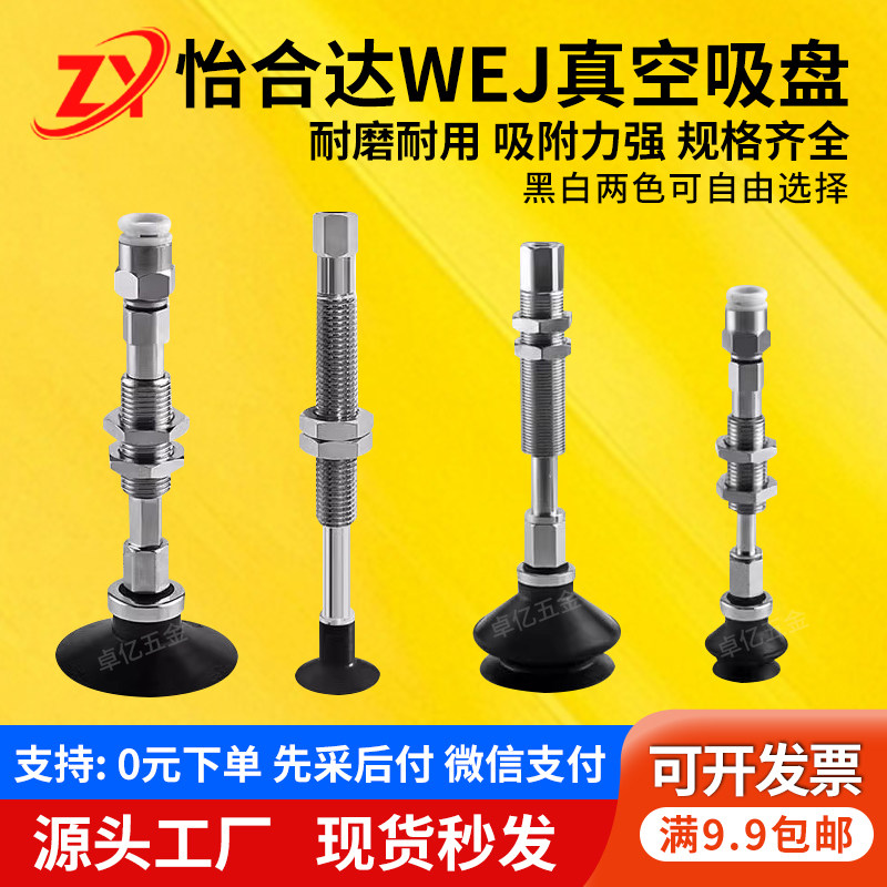 机械手怡合达双层吸盘WEJ31/51-d10/13/16/20-WEM31吸嘴金具支架,标准件/零部件/工业耗材,真空吸盘,淘宝优惠券,粉丝福利购,淘宝优惠卷