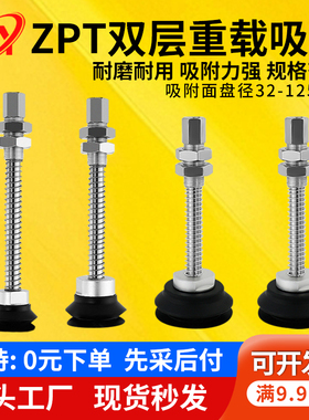 不锈钢机械手强力重载金具吸盘ZPT-HB40/50/63/80/100/125B01-A18