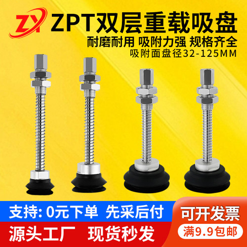 不锈钢机械手重载型强力真空吸盘