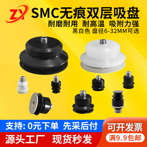 妙德PJG型无痕树脂真空吸盘吸嘴