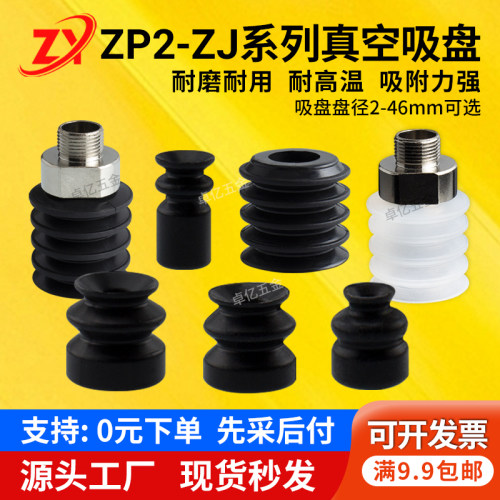 气动机械手配件真空吸盘